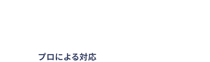 不倫で慰謝料を請求された場合『自分で交渉』はリスクあり