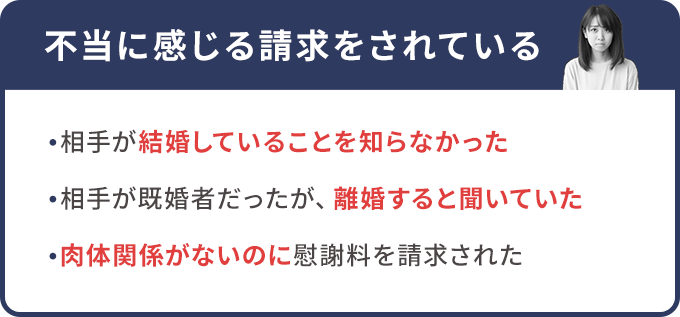 バレずに解決したい